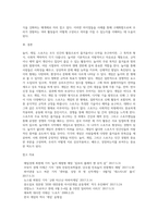 놀이 게임 스포츠의 차이를 조사-8