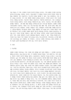 보웬의 다세대 가족치료의 주요개념과 치료목표 및 치료과정, 치료자의 역할 및 치료기법을 설명하고, 다세대 가족치료이론에 대한 학습자의 의견을 서술하시오-2