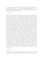 보웬의 다세대 가족치료의 주요개념과 치료목표 및 치료과정, 치료자의 역할 및 치료기법을 설명하고, 다세대 가족치료이론에 대한 학습자의 의견을 서술하시오-3