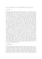 보웬의 다세대 가족치료의 주요개념과 치료목표 및 치료과정, 치료자의 역할 및 치료기법을 설명하고, 다세대 가족치료이론에 대한 학습자의 의견을 서술하시오-6