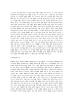 보웬의 다세대 가족치료의 주요개념과 치료목표 및 치료과정, 치료자의 역할 및 치료기법을 설명하고, 다세대 가족치료이론에 대한 학습자의 의견을 서술하시오-7