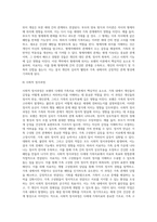 보웬의 다세대 가족치료의 주요개념과 치료목표 및 치료과정, 치료자의 역할 및 치료기법을 설명하고, 다세대 가족치료이론에 대한 학습자의 의견을 서술하시오-8