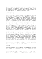 보웬의 다세대 가족치료의 주요개념과 치료목표 및 치료과정, 치료자의 역할 및 치료기법을 설명하고, 다세대 가족치료이론에 대한 학습자의 의견을 서술하시오-9