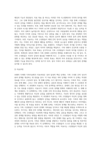 보웬의 다세대 가족치료의 주요개념과 치료목표 및 치료과정, 치료자의 역할 및 치료기법을 설명하고, 다세대 가족치료이론에 대한 학습자의 의견을 서술하시오-10