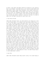 보웬의 다세대 가족치료의 주요개념과 치료목표 및 치료과정, 치료자의 역할 및 치료기법을 설명하고, 다세대 가족치료이론에 대한 학습자의 의견을 서술하시오-11