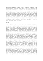 보웬의 다세대 가족치료의 주요개념과 치료목표 및 치료과정, 치료자의 역할 및 치료기법을 설명하고, 다세대 가족치료이론에 대한 학습자의 의견을 서술하시오-13