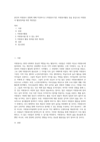 본인의 자원봉사 경험에 대해 작성하시고 (자원봉사기관, 자원봉사활동 등을 중심으로) 자원봉사 활동장려를 위한 개선점은 (2)-1