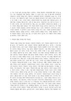 본인의 자원봉사 경험에 대해 작성하시고 (자원봉사기관, 자원봉사활동 등을 중심으로) 자원봉사 활동장려를 위한 개선점은 (2)-3