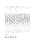 본인의 자원봉사 경험에 대해 작성하시고 (자원봉사기관, 자원봉사활동 등을 중심으로) 자원봉사 활동장려를 위한 개선점은 (2)-4