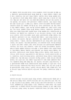 사회복지사로서 자신의 의사소통 유형을 분석하는 것은 중요합니다 자신의 의사소통 유형을 분석하고 발전방안에 (3)-3