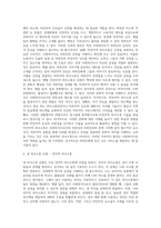 사회복지사로서 자신의 의사소통 유형을 분석하는 것은 중요합니다 자신의 의사소통 유형을 분석하고 발전방안에 (3)-4
