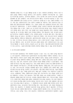 사회복지사로서 자신의 의사소통 유형을 분석하는 것은 중요합니다 자신의 의사소통 유형을 분석하고 발전방안에 (3)-5