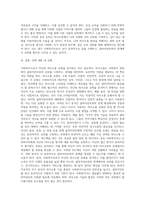 사회복지사로서 자신의 의사소통 유형을 분석하는 것은 중요합니다 자신의 의사소통 유형을 분석하고 발전방안에 (3)-6