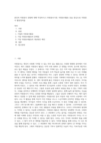 본인의 자원봉사 경험에 대해 작성하시고 (자원봉사기관, 자원봉사활동 등을 중심으로) 자원봉사 활동장려를 (4)-1