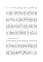 본인의 자원봉사 경험에 대해 작성하시고 (자원봉사기관, 자원봉사활동 등을 중심으로) 자원봉사 활동장려를 (4)-3