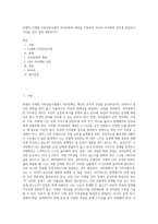 보웬의 다세대 가족상담모델의 자아분화의 개념을 적용하여 자신의 자아분화 정도를 점검하고 자신을 깊이 있게 성찰하시오-1