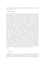 보웬의 다세대 가족상담모델의 자아분화의 개념을 적용하여 자신의 자아분화 정도를 점검하고 자신을 깊이 있게 성찰하시오-2