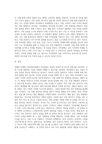보웬의 다세대 가족상담모델의 자아분화의 개념을 적용하여 자신의 자아분화 정도를 점검하고 자신을 깊이 있게 성찰하시오-4