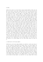 사회복지사로서 자신의 의사소통 유형을 분석하는 것은 중요합니다 자신의 의사소통 유형을 분석하고 (5)-5