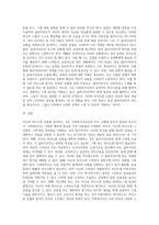 사회복지사로서 자신의 의사소통 유형을 분석하는 것은 중요합니다 자신의 의사소통 유형을 분석하고 (5)-6