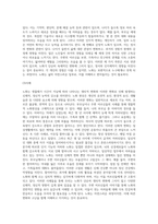 노화의 개념과 생물학적 노화현상을 설명하고 부모님과 주변 어르신들중 관련사례-3