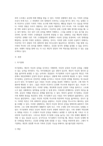 보웬(Bowen)의 다세대 가족치료 이론을 적용해서 자신과 가족의 분화수준을 서술하고 자신이 생각하는 이상적인 분화수준에 대해 밝혀주세요-2