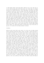 보웬(Bowen)의 다세대 가족치료 이론을 적용해서 자신과 가족의 분화수준을 서술하고 자신이 생각하는 이상적인 분화수준에 대해 밝혀주세요-4
