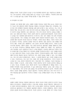 보웬(Bowen)의 다세대 가족치료 이론을 적용해서 자신과 가족의 분화수준을 서술하고 자신이 생각하는 이상적인 분화수준에 대해 밝혀주세요-5