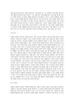 보웬(Bowen)의 다세대 가족치료 이론을 적용해서 자신과 가족의 분화수준을 서술하고 자신이 생각하는 이상적인 분화수준에 대해 밝혀주세요-7