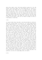 보웬(Bowen)의 다세대 가족치료 이론을 적용해서 자신과 가족의 분화수준을 서술하고 자신이 생각하는 이상적인 분화수준에 대해 밝혀주세요-9