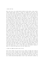 배우자선택이론에 근거하여 자신이 어떻게 배우자를 선택하게 되었는지 작성하십시오 (기혼자의 경우 지금의 배우자-2
