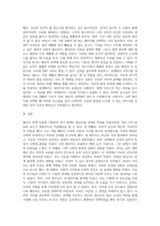 배우자선택이론에 근거하여 자신이 어떻게 배우자를 선택하게 되었는지 작성하십시오 (기혼자의 경우 지금의 배우자-3