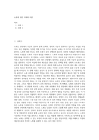 노화에 대한 이해와 이론-1
