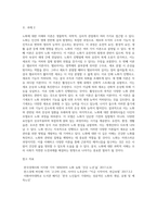 노화에 대한 이해와 이론-2