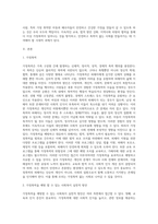 배우자 학대, 어린 자녀학대 등 가정폭력을 예방할 수 있는 사회복지실천적 방안을 논하시오-2
