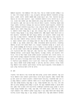 배우자 학대, 어린 자녀학대 등 가정폭력을 예방할 수 있는 사회복지실천적 방안을 논하시오-3