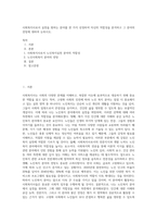 사회복지사로서 실천을 원하는 분야를 한 가지 선정하여 자신의 적합성을 분석하고 그 분야의 전망에 대하여 논하시오-1