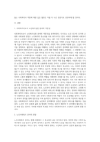 사회복지사로서 실천을 원하는 분야를 한 가지 선정하여 자신의 적합성을 분석하고 그 분야의 전망에 대하여 논하시오-2
