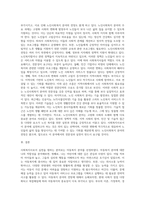 사회복지사로서 실천을 원하는 분야를 한 가지 선정하여 자신의 적합성을 분석하고 그 분야의 전망에 대하여 논하시오-3