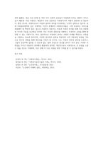 사회복지사로서 실천을 원하는 분야를 한 가지 선정하여 자신의 적합성을 분석하고 그 분야의 전망에 대하여 논하시오-4