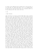 보웬(Bowen)의 다세대 가족치료 이론을 적용해서 자신과 가족의 분화수준을 서술하고 자신이 생각하는 이상적인 분화수준-2