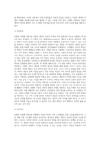 보웬(Bowen)의 다세대 가족치료 이론을 적용해서 자신과 가족의 분화수준을 서술하고 자신이 생각하는 이상적인 분화수준-3