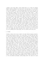 보웬(Bowen)의 다세대 가족치료 이론을 적용해서 자신과 가족의 분화수준을 서술하고 자신이 생각하는 이상적인 분화수준-4