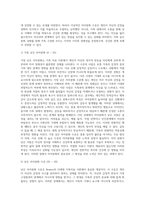 보웬(Bowen)의 다세대 가족치료 이론을 적용해서 자신과 가족의 분화수준을 서술하고 자신이 생각하는 이상적인 분화수준-5