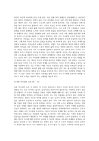 보웬(Bowen)의 다세대 가족치료 이론을 적용해서 자신과 가족의 분화수준을 서술하고 자신이 생각하는 이상적인 분화수준-6