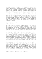 보웬(Bowen)의 다세대 가족치료 이론을 적용해서 자신과 가족의 분화수준을 서술하고 자신이 생각하는 이상적인 분화수준-7
