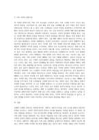 보웬(Bowen)의 다세대 가족치료 이론을 적용해서 자신과 가족의 분화수준을 서술하고 자신이 생각하는 이상적인 분화수준-8