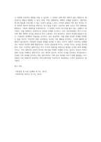보웬(Bowen)의 다세대 가족치료 이론을 적용해서 자신과 가족의 분화수준을 서술하고 자신이 생각하는 이상적인 분화수준-9