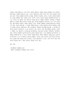 방어기제의 개념과 유형을 설명하고, 자신이 자주 사용하는 방어기제가 무엇이고 왜 그렇게 생각하는지를 기-4
