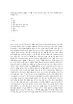 본인의 분노유형과 분노성향을 이론에 근거하여 설명하고, 분노성향 바꾸기 9단계에 맞추어 적용해보세요-1